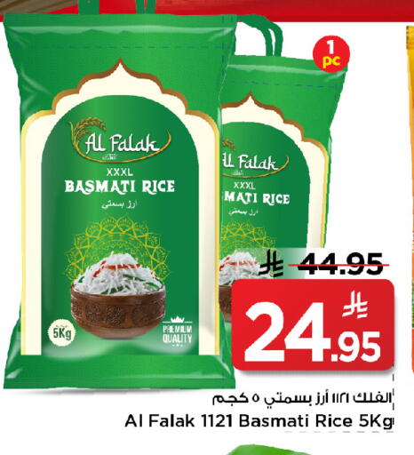 available at مارك & سيف in مملكة العربية السعودية, السعودية, سعودية - الخبر‎