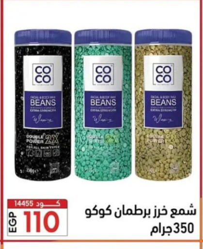 available at Center Elzelzal in Egypt - Cairo