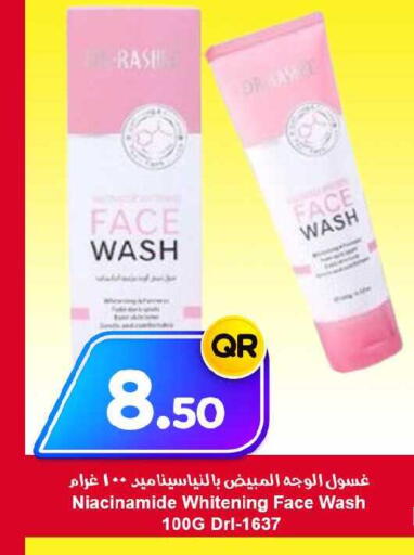 available at احلى مارت in قطر - الضعاين