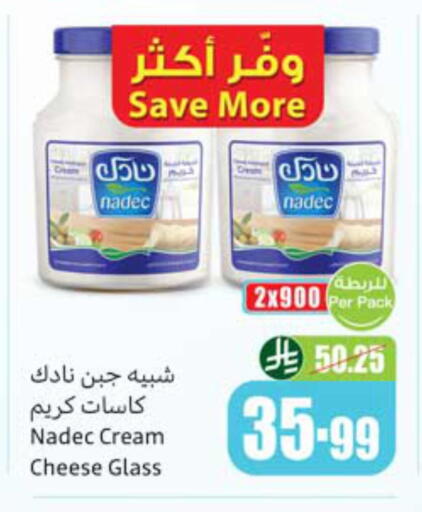 available at أسواق عبد الله العثيم in مملكة العربية السعودية, السعودية, سعودية - الزلفي