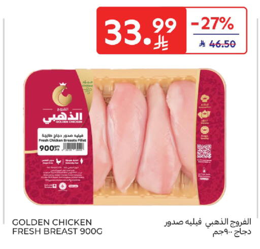 available at كارفور in مملكة العربية السعودية, السعودية, سعودية - الخبر‎
