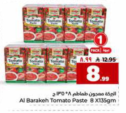 Tomato available at Hyper Al Wafa in KSA, Saudi Arabia, Saudi - Jeddah