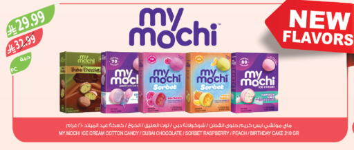 Raspberry Peach Mango available at Farm  in KSA, Saudi Arabia, Saudi - Tabuk