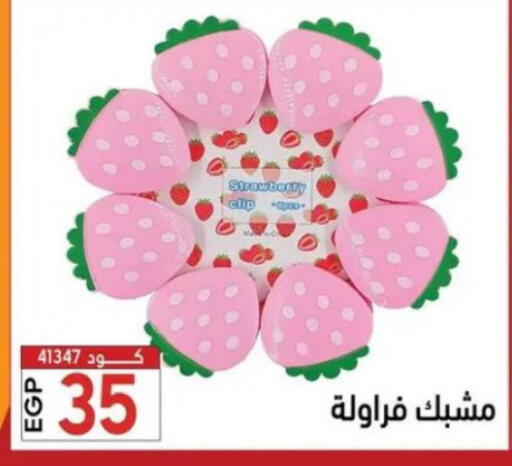 Strawberry available at Center Elzelzal in Egypt - Cairo
