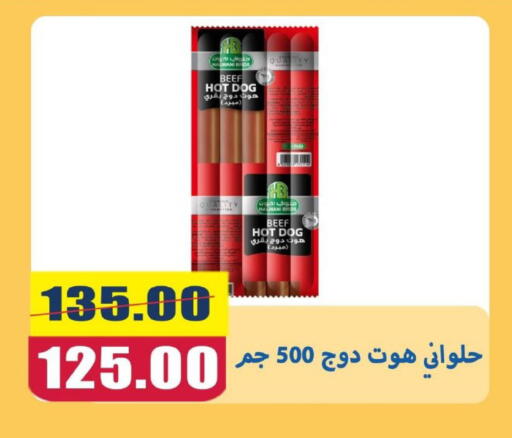 available at El Menshawy Markets in Egypt - Cairo