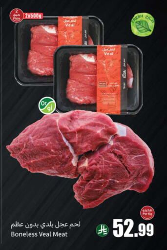 available at أسواق عبد الله العثيم in مملكة العربية السعودية, السعودية, سعودية - تبوك