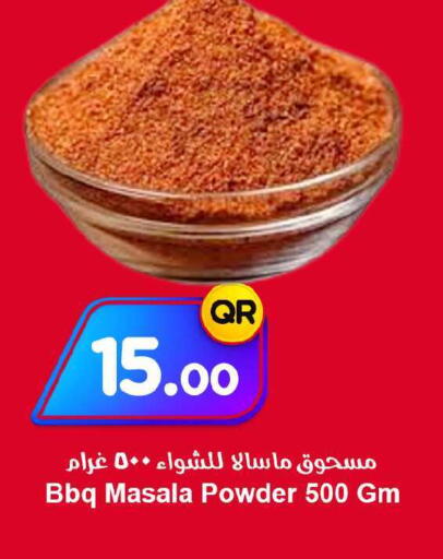 available at احلى مارت in قطر - الريان