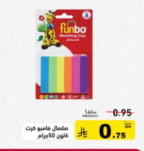 available at أسواق رامز in مملكة العربية السعودية, السعودية, سعودية - تبوك