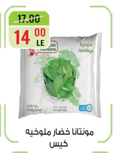 available at Grand Hyper Market in Egypt - Cairo
