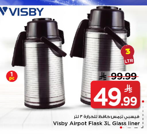 available at مارك & سيف in مملكة العربية السعودية, السعودية, سعودية - الرياض