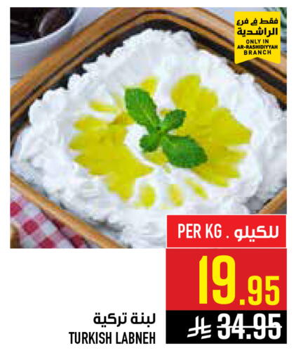 available at أبراج هايبر ماركت in مملكة العربية السعودية, السعودية, سعودية - مكة المكرمة