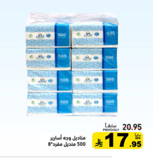 available at أسواق رامز in مملكة العربية السعودية, السعودية, سعودية - تبوك