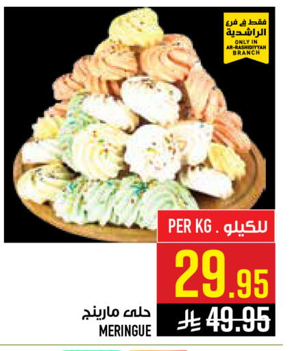 available at أبراج هايبر ماركت in مملكة العربية السعودية, السعودية, سعودية - مكة المكرمة