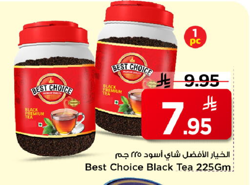 available at مارك & سيف in مملكة العربية السعودية, السعودية, سعودية - الرياض