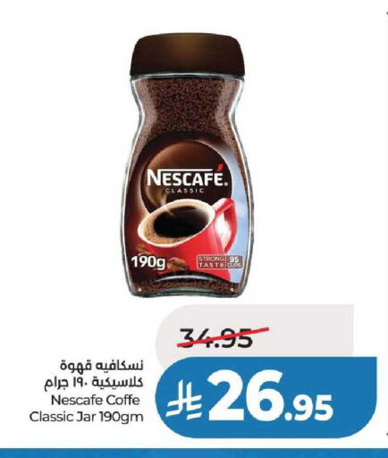 available at لولو هايبرماركت in مملكة العربية السعودية, السعودية, سعودية - عنيزة