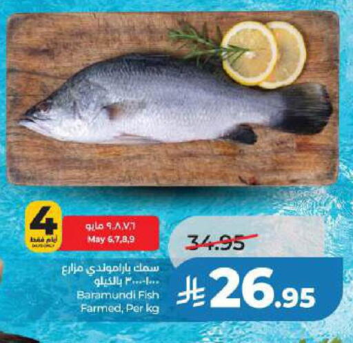 available at لولو هايبرماركت in مملكة العربية السعودية, السعودية, سعودية - الجبيل‎