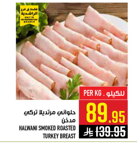 available at أبراج هايبر ماركت in مملكة العربية السعودية, السعودية, سعودية - مكة المكرمة