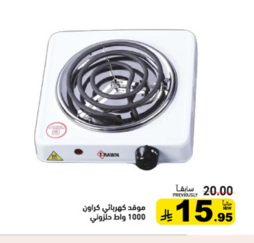 available at أسواق رامز in مملكة العربية السعودية, السعودية, سعودية - تبوك
