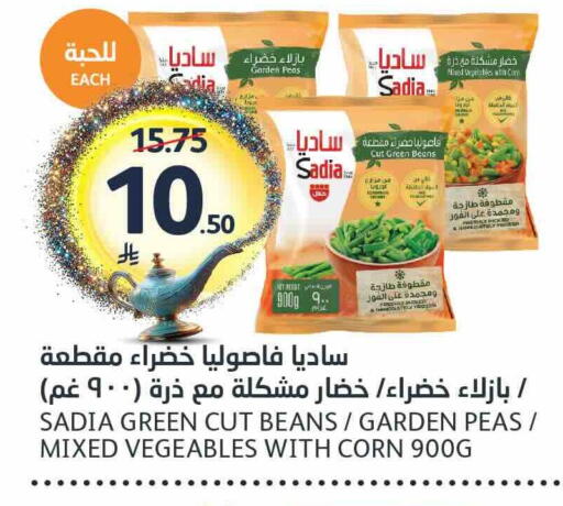 Peas available at AlJazera Shopping Center in KSA, Saudi Arabia, Saudi - Riyadh