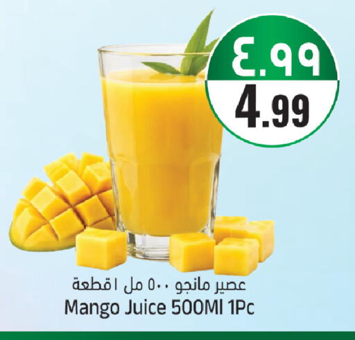 Mango available at ستي فلاور in مملكة العربية السعودية, السعودية, سعودية - سكاكا