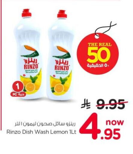 Lemon available at نستو in مملكة العربية السعودية, السعودية, سعودية - الرياض
