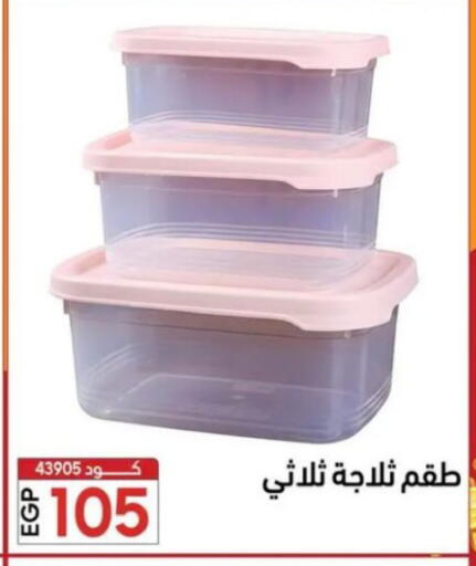 available at Center Elzelzal in Egypt - Cairo