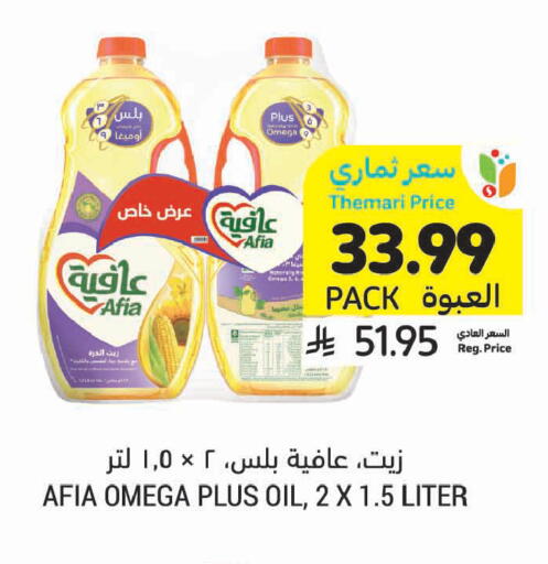 available at Tamimi Market in KSA, Saudi Arabia, Saudi - Al Khobar
