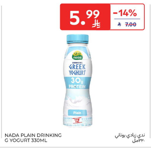 available at Carrefour in KSA, Saudi Arabia, Saudi - Al Khobar