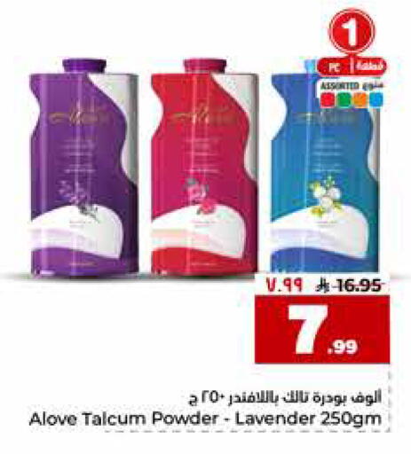 available at Hyper Al Wafa in KSA, Saudi Arabia, Saudi - Riyadh
