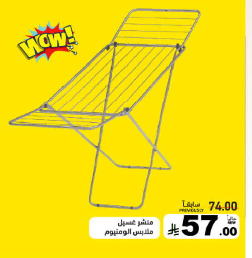 available at أسواق رامز in مملكة العربية السعودية, السعودية, سعودية - تبوك