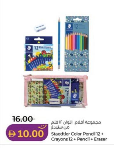 available at لولو هايبرماركت in الإمارات العربية المتحدة , الامارات - أبو ظبي