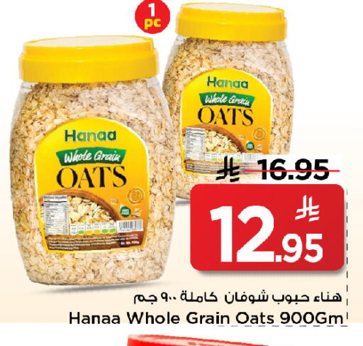 available at Mark & Save in KSA, Saudi Arabia, Saudi - Al Khobar