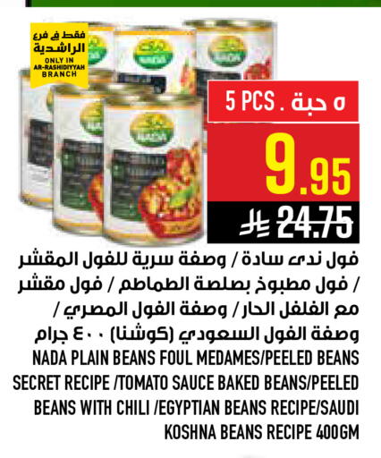 Tomato available at أبراج هايبر ماركت in مملكة العربية السعودية, السعودية, سعودية - مكة المكرمة