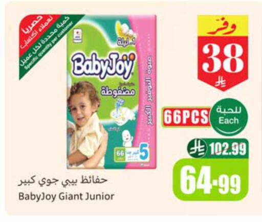 available at أسواق عبد الله العثيم in مملكة العربية السعودية, السعودية, سعودية - سكاكا