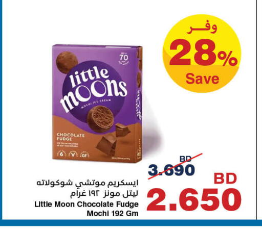 available at HyperMax in Bahrain