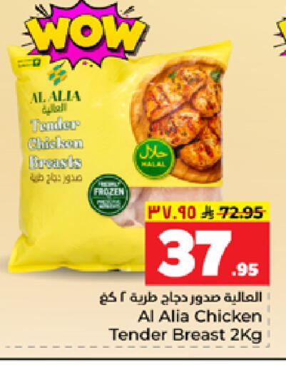 available at هايبر الوفاء in مملكة العربية السعودية, السعودية, سعودية - المنطقة الشرقية