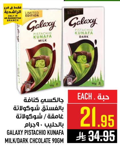 available at أبراج هايبر ماركت in مملكة العربية السعودية, السعودية, سعودية - مكة المكرمة