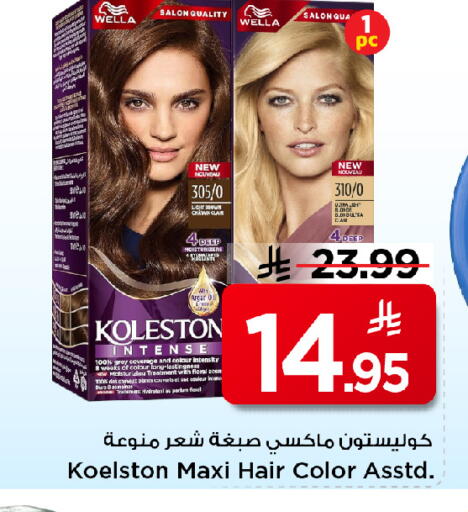 available at مارك & سيف in مملكة العربية السعودية, السعودية, سعودية - الخبر‎