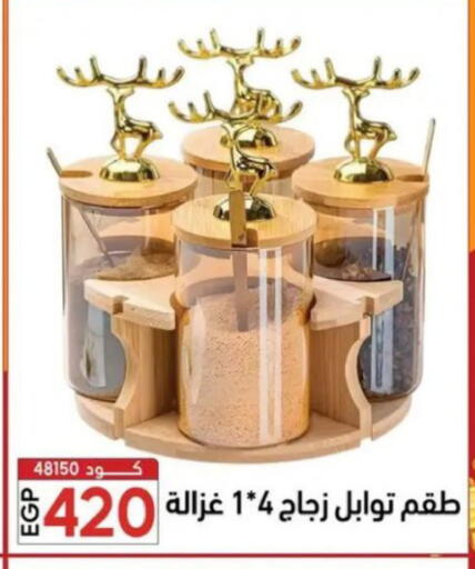 available at Center Elzelzal in Egypt - Cairo