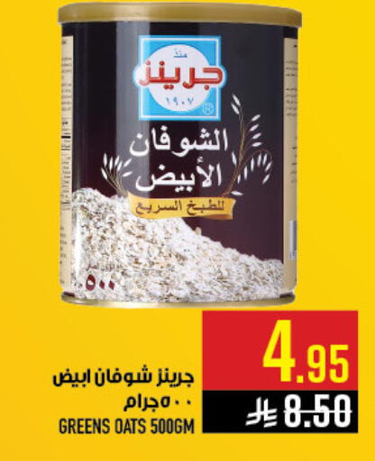 available at أبراج هايبر ماركت in مملكة العربية السعودية, السعودية, سعودية - مكة المكرمة
