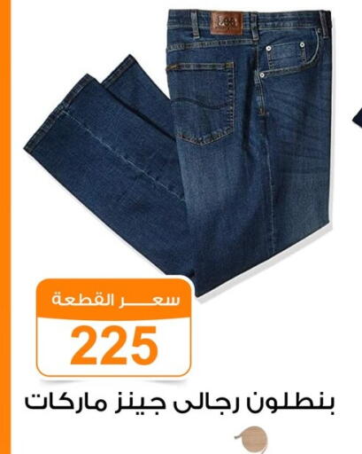 available at Gomla Market in Egypt - Cairo