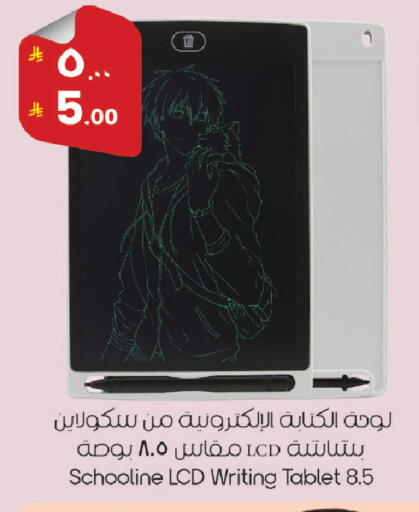 available at City Flower in KSA, Saudi Arabia, Saudi - Sakaka