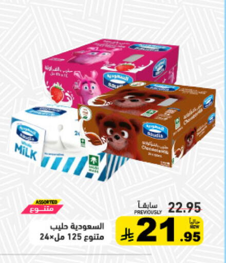 available at أسواق رامز in مملكة العربية السعودية, السعودية, سعودية - تبوك