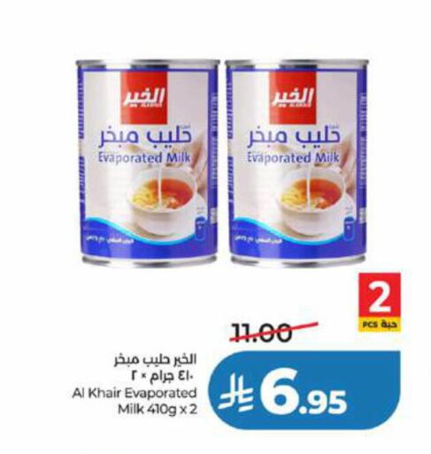 available at LULU Hypermarket in KSA, Saudi Arabia, Saudi - Jeddah