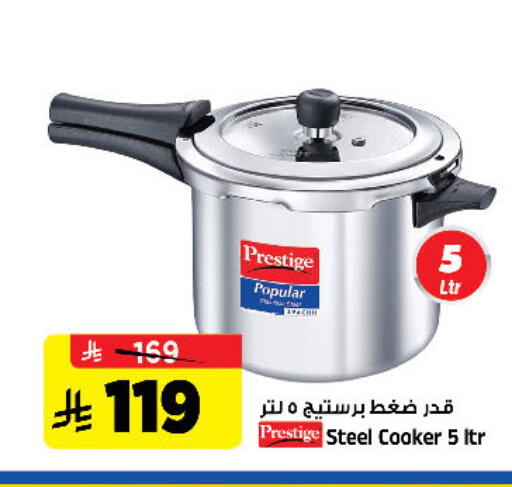 available at Al Madina Hypermarket in KSA, Saudi Arabia, Saudi - Riyadh