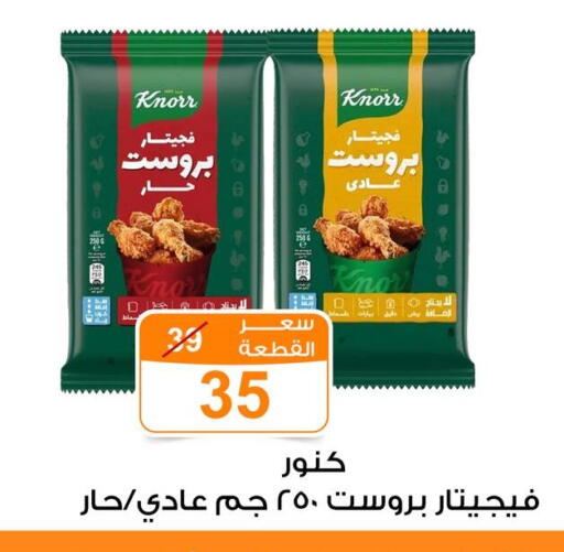available at Gomla Market in Egypt - Cairo