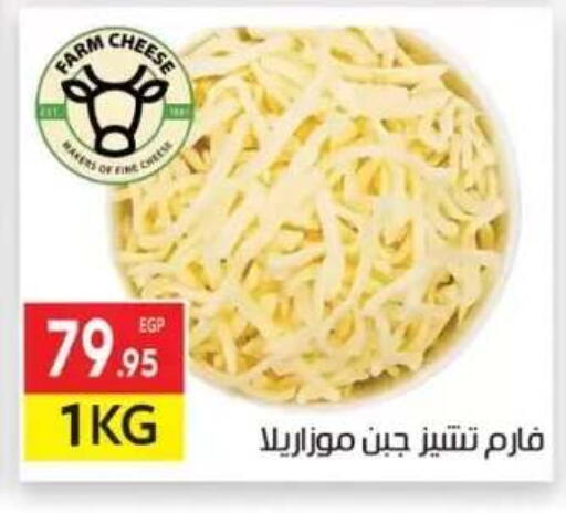 available at المحلاوي ماركت in Egypt - القاهرة