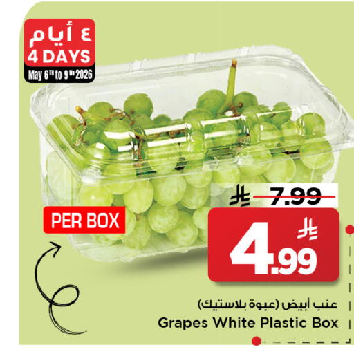 Grapes available at مارك & سيف in مملكة العربية السعودية, السعودية, سعودية - الخبر‎