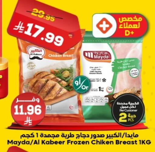 available at Dukan in KSA, Saudi Arabia, Saudi - Medina