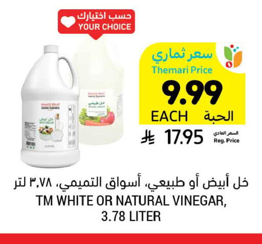 available at Tamimi Market in KSA, Saudi Arabia, Saudi - Tabuk